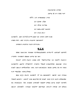 decision24.pdf